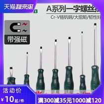 Shida screwdriver combination notebook computer one-word screwdriver screwdriver screwdriver flat mouth small screwdriver 62202