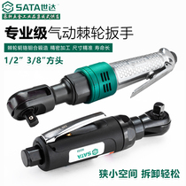 Shida tools 3 8 1 2 inch composite pneumatic ratchet wrench large torque strong type 02231 02233