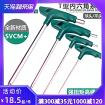 Shida Tools Hexagonal wrench set Hexagonal screwdriver t-shaped Hexagonal extended hexagonal wrench Hexagonal