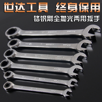 Shida tools dual-use ratchet wrench Plum open dual-use wrench Ratchet allegro quick wrench 43201