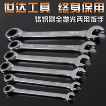 Shida tools dual-use ratchet wrench Plum open dual-use wrench Ratchet allegro quick wrench 43201