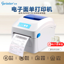 Jiabo GP1324D Bluetooth electronic face single printer E-mail treasure Rookie invoice Taobao one-in-one express printer Tag price sticker Thermal self-adhesive label printer