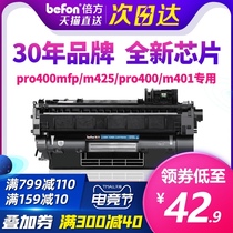 Suitable for HP CF280A easy powder toner cartridge hp80a M401dn M401d M425DN DW printer p2035 p2055d