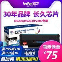 Suitable for Pento PD203t toner cartridge P2228 P2200W Printer cartridge M6203 M6200W M6602W Easy powder drying drum laser multi-function