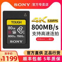 Sony Sony Memory Card CEA-G80T CFexpress Type A A7S3 A7S3 A7M4 FX6 A1 FX3 A1 speed three-proof 4