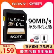Sony Sony SD Card 64G camera memory card High Speed SDHC Canon Nikon Panasonic Fuji micro SLR digital camera storage card a6300 flash memory card camera memory SD card storage