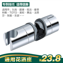 Shower Shower Accessories Bracket Round Tube Base Lotus Punt Head Adjustable Lifting Seat Clip Rack Socket Universal