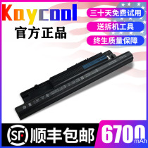 Dell Lingyue 14R 15 N4110 4010 4050 M5010 5110 5437 7447 3421 vostro2
