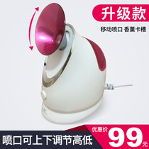 Jindao face steamer Thermal spray beauty instrument Nano spray face steamer Household beauty sprayer Ion hydration instrument