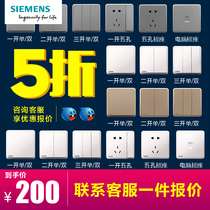 Siemens switch socket official 86 concealed air conditioner household five-hole socket panel Lingyun switch Lingyun