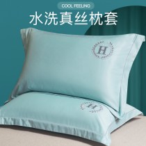 Washed Real Silk Pillowcase Summer Single Summer Cool Ice Silk Pillow Headgear Cool embroidery pillow core cover 48x74 pair of clothes