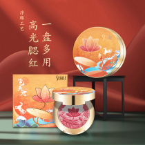 SUHU Shanghui new beauty slightly tipsy blush plate national wind nude makeup waterproof rouge blush plate
