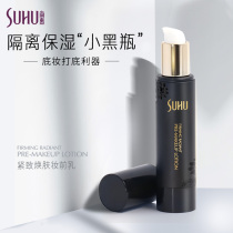 Shang Hui Tight to Rejuvenation Skin Makeup Front Milk Small Black Bottle Beating Bottom Moisturizing Isolation Cream Water Replenishing for Flawless Oil Invisible Pores