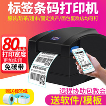 Aibao 80155T thermal label printer self-adhesive three-proof sticker two-dimensional barcode clothing tag jewelry supermarket shelf milk tea bread food price warehouse mobile phone Bluetooth label machine