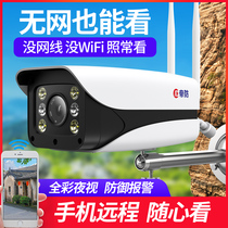 Wireless network HD card 4g camera Outdoor mobile phone remote home outdoor traffic card monitor Outdoor