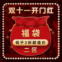 (Double 11 fan lucky bag) Second District Treasure Lip Glaze Eyeshadow Blush Collection