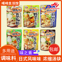 Japanese imported hot pot base material Ajinomoto Kwantung boiled ramen soup seasoning concentrated liquid soup block stew