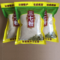 (Special Offer) Yunnan Wenshan Farmer's Self-produced Direct Selling Broken Wall Pure Sanqi Powder Tian Qifen 250g