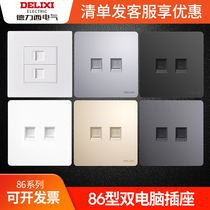 Delixi 86 type 6 6 single and dual computer network cable socket dual port two bit computer information socket Network Panel