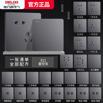 Delixi gray switch socket panel tempered glass porous household wall brushed Starry Sky five-hole switch