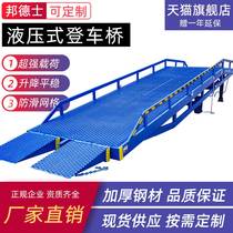 Mobile boarding axle fixed hydraulic logistics container unloading artifact loading platform forklift bridge equipment