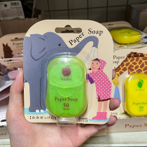 Japanese paper soap portable soap piece disposable sterilization mini children hand wash soap soap paper 50 pieces