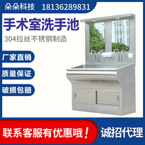 Medical sink 304 stainless steel operating room sink Surgical brush hand groove Induction foot hospital sink