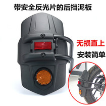 Apulia motorcycle GPR125 modified mudguard CR150 rear mudguard APR mudguard Fender