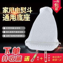 Household household steam iron Bottom cover iron shoe cover Hot shoes Anti-light anti-focus Universal universal type