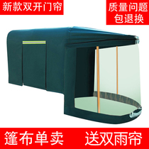 Tengfeilong electric tricycle carport rain shield hood thickened tarpaulin fully enclosed tricycle awning