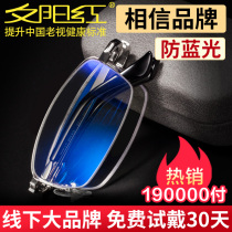 Sunset red reading glasses men and women folding portable anti-blue light near and far dual-use high-definition old light old man glasses brand