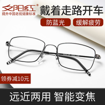 Sunset red reading glasses men's far and near dual-purpose high-definition anti-blue light for the elderly old glasses women's fashion official flagship store