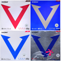 XIOM Arrogance Red V Sleeve Rubber Blue V Platinum V Ping Pong rubber racket anti-glue inner energy VEGA meritocratic speed