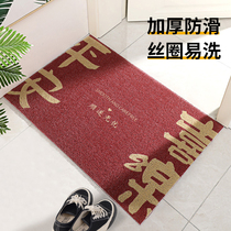 Home door mat Kitchen bathroom door entrance non-slip doormat foot mat Dirt-resistant household silk ring foot carpet