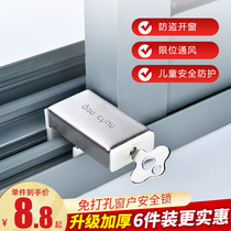 Window lock buckle aluminium alloy window screen push-pull window child protection glass burglar alarm limitator safety lock