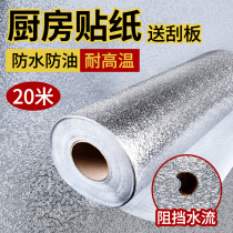 Self-adhesive kitchen oil-proof sticker Stove cabinet waterproof fireproof high temperature resistant wallpaper range hood aluminum foil Tinfoil wallpaper