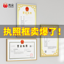 Business license frame original copy frame protective cover original wall industrial and commercial certificate mounted a3 health license photo frame