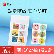 Mosquito Repellent Sticker Children Anti-mosquito Sticker Baby Baby Special Adult Adult Mosquito Repellent Outdoor Carry-on Mosquito Stickers