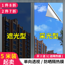 Thermal insulation film glass window sunscreen film household one-way see-through sticker anti-light balcony shading artifact