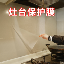 Kitchen waterproof and oil-proof stickers Stove furniture film Table desktop high temperature self-adhesive transparent countertop protective film