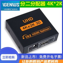 1 out 2HDMI distributor one part two 1 in 2 out one in 2 out support 4K * 2K 3D