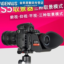 GGS viewfinder S5 amplifier LCD SLR with handle camera 1DX Canon 5D3 Nikon D4 pitch viewfinder