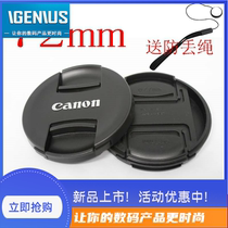 The lens cover 72mm 7D2 80D 70D 18-200 15-85 50 1 2 35 1 4 protective cover
