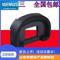 Viewfinder EG eye mask for Canon EOS 1DX2 5D4 5D3 DDS R 1DX 7D 7D2 eyepiece accessories