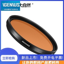 Reiden mirror 85B film color temperature conversion filters 39 43 46 49 52 55 58 62mm