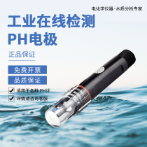 Zuoshou industrial online ph electrode sewage test pH meter PH sensor acidity meter water quality electrode probe