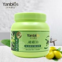 Herbal Yanbao olive oil Bureau cream conditioner hair moisturizing repair damaged dry and rough