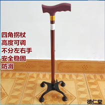 The elderly use crutches four-legged crutches four-corner legs non-slip hands men and women light elderly people elderly crutches