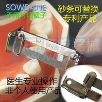 Dental polishing strip adjacent surface deglazing Sand strip slice strip buckle card saw sand strip saw saw blade deglaze consumables