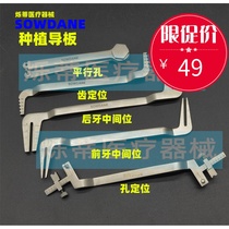 Implant positioning guide planting angle ruler dental implant ruler drilling positioning ruler dental dental care
